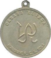 FQJF reverso