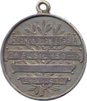IRVM reverso
